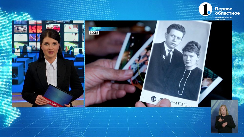 Жителей Челябинской области наградят — за любовь и верность!