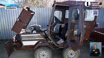 Житель Челябинска собрал трактор