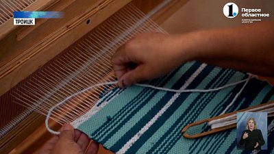 Мастерица из Троицка победила во Всероссийском конкурсе «Урал мастеровой»