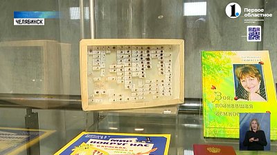 В Историческом музее открылась Юбилейная выставка ЮУрГГПУ