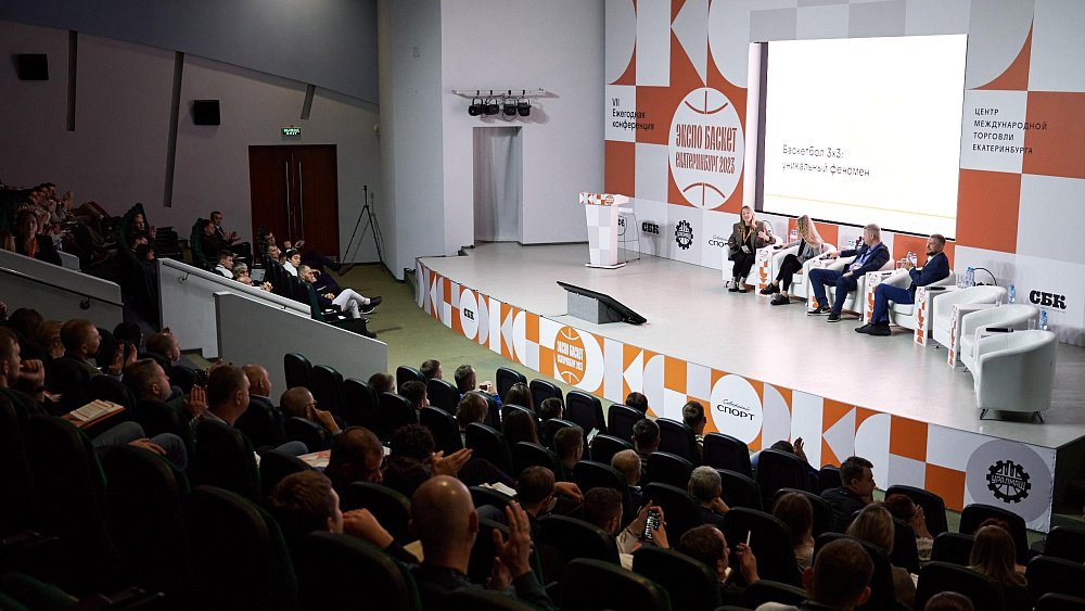 Челябинск впервые примет крупнейший форум «Экспо Баскет»