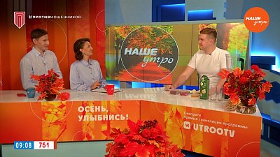 Готовим смузи для бодрого утра — Гость в студии