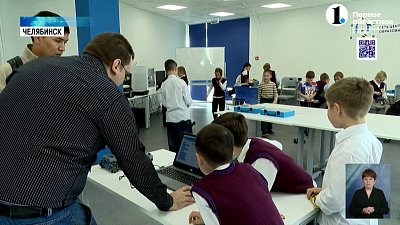В Челябинске заработал новый Центр цифрового образования детей «IT-куб»