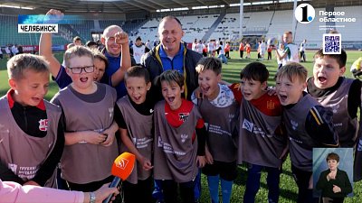 Легенды российского футбола сыграли с челябинскими школьниками