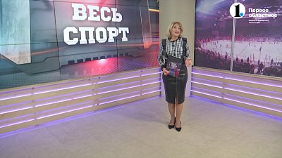 Весь спорт от 05.10.2024