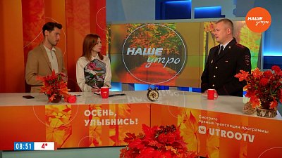 Как противостоять мошенникам? — Гость в студии