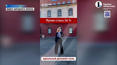 Народный фронт поздравил президента с Днем рождения
