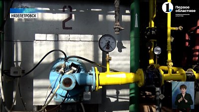 Города и поселки региона подключают к теплу