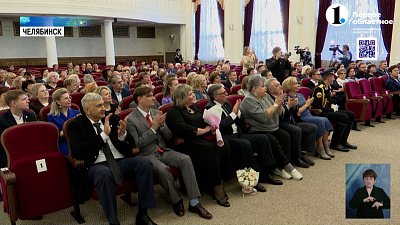 В ЗСО наградили лучших педагогов региона