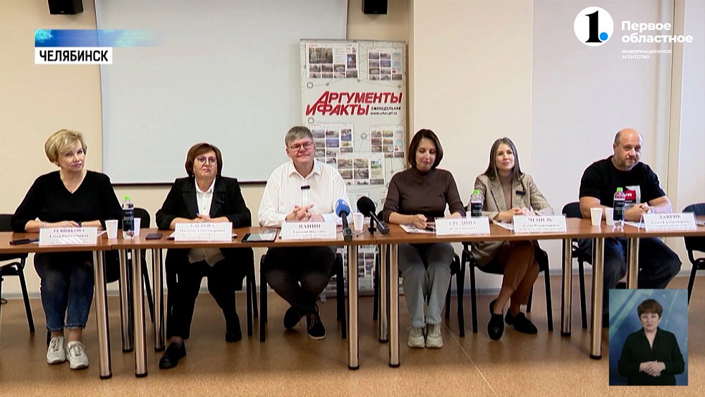 В Челябинске состоялась пресс-конференция, посвященная мерам повышения рождаемости в регионе
