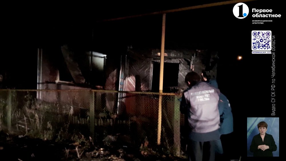 Дети погибли на пожаре в Кусе