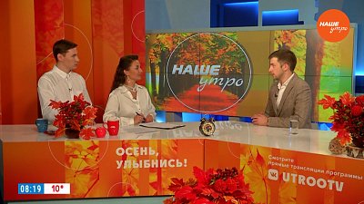 Как уменьшить бытовой травматизм? — Гость в студии