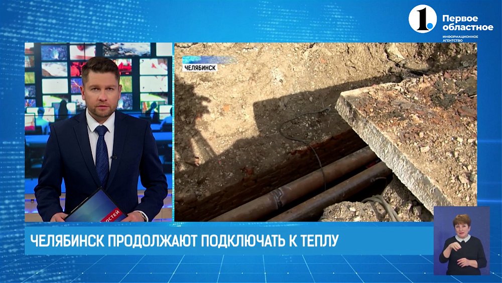В дома Челябинска продолжает поступать тепло