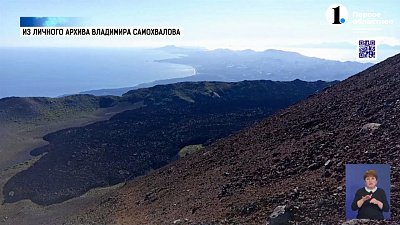 Челябинские врачи взобрались на самый высокий активный вулкан Курильских островов