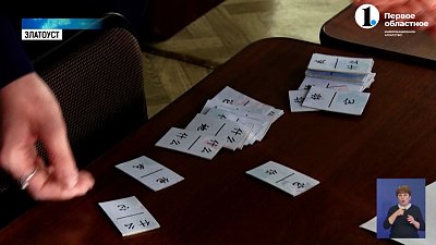 Школьники Златоуста изучают китайский язык