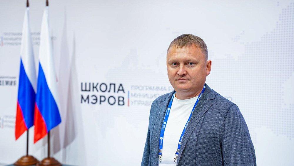 Южноуралец участвует в обучении в «Школе мэров»