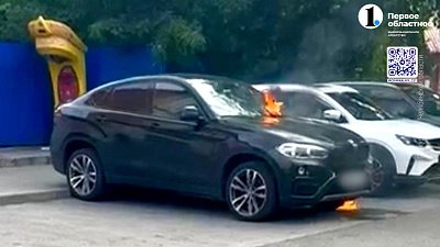 Челябинца ждет суд за поджог элитной иномарки