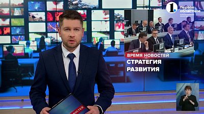 Алексей Текслер принял участие в стратегической сессии с Михаилом Мишустиным Алексей Текслер принял участие в стратегической сессии с Михаилом Мишустиным