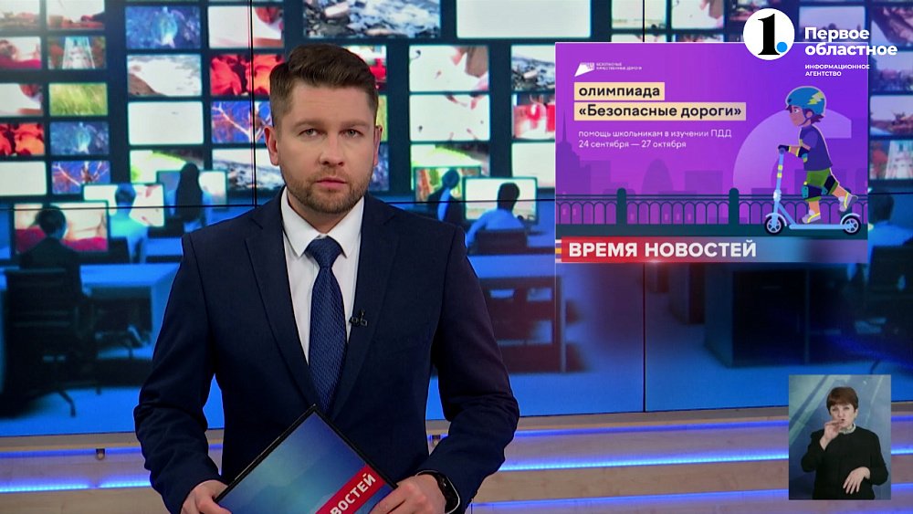 Южноуральских школьников приглашают принять участие в онлайн-олимпиаде