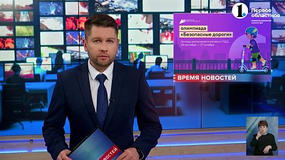 Южноуральских школьников приглашают принять участие в онлайн-олимпиаде Южноуральских школьников приглашают принять участие в онлайн-олимпиаде