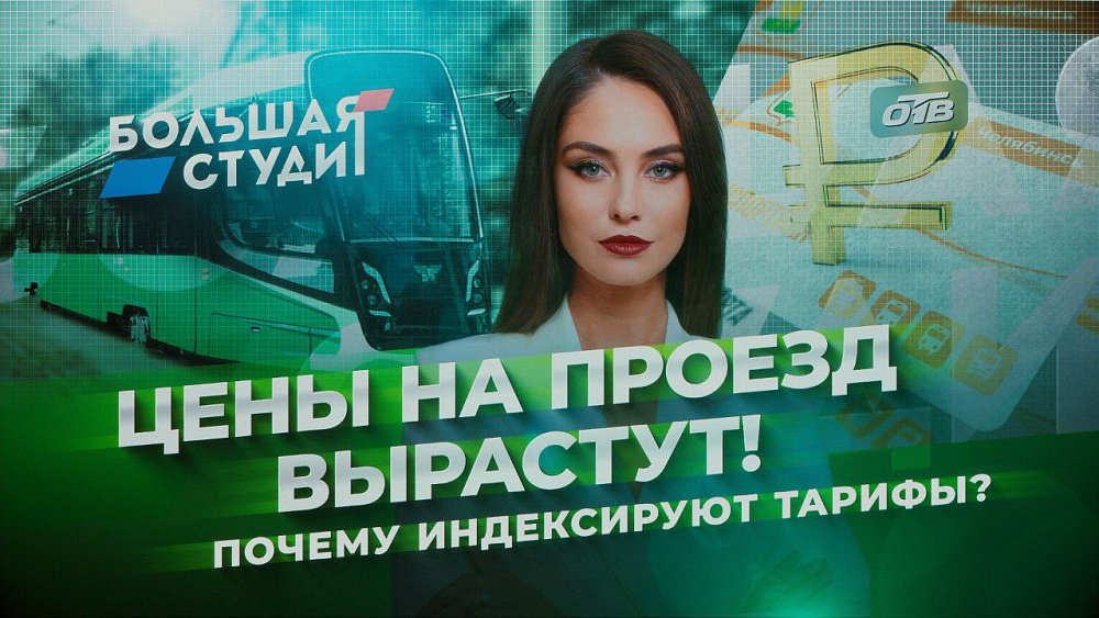 В программе «Большая студия» обсудили необходимость роста зарплат водителей