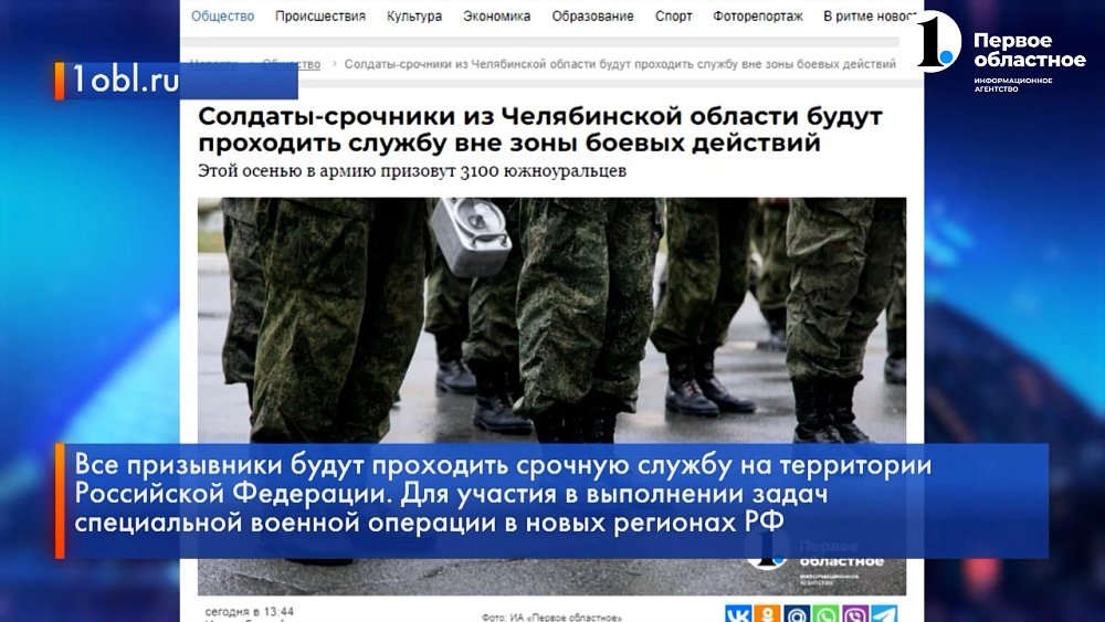 В Челябинской области начался осенний призыв