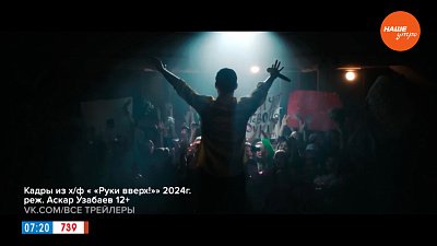 Новинки недели в рубрике «Идем в кино»