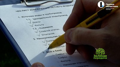 В программе «Зеленая передача» обсудили финальные хлопоты садоводов в преддверии холодов