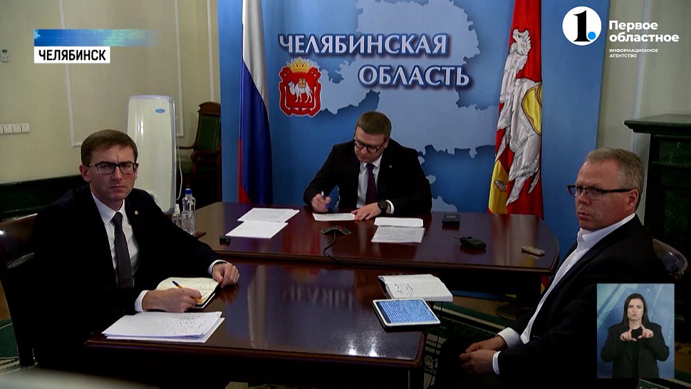 Алексей Текслер принял участие в Совете при полпреде РФ в УрФО