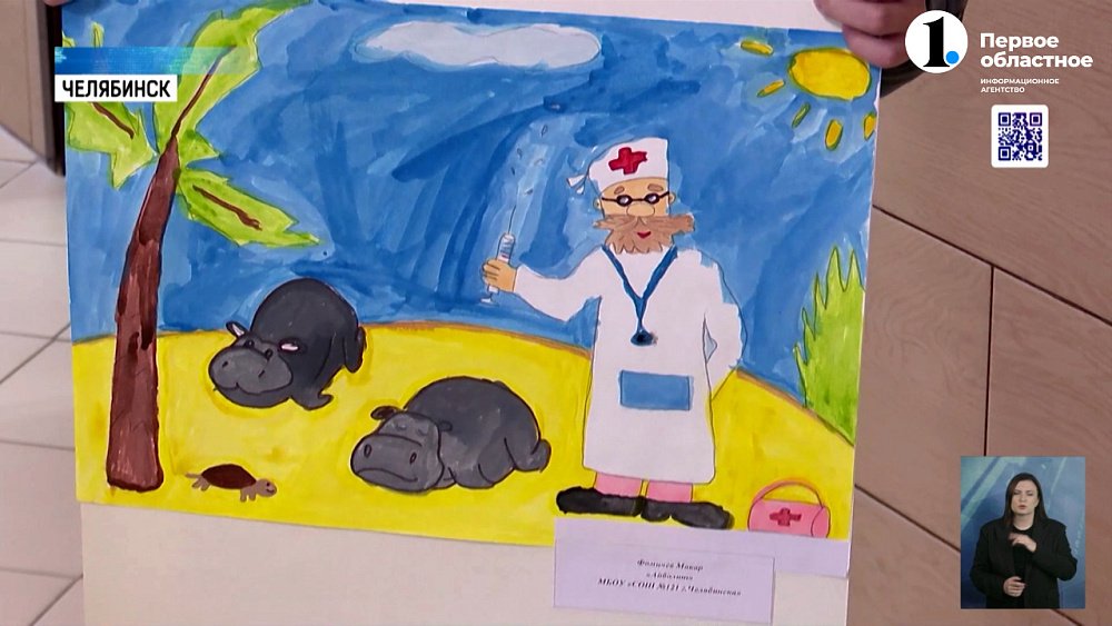 Рисунки детей украсят Челябинскую ветстанцию 