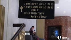 Зрительный зал челябинского драмтеатра изменился до неузнаваемости