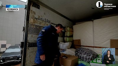 «Единая Россия» отправила гуманитарную помощь в Донецкую и Курскую области