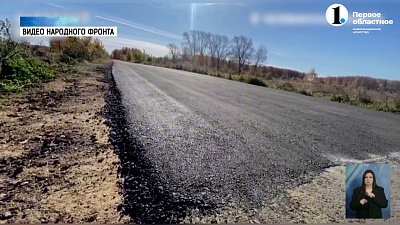 Подрядчик переделал дорогу под Шимаковкой