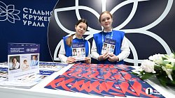 Всероссийский женский форум «Стальное кружево Урала» стартовал в Челябинске