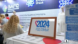 Всероссийский женский форум «Стальное кружево Урала» стартовал в Челябинске