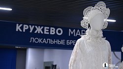 Лекции об отношениях, «Кружево-маркет» и консультации: в Челябинске проходит форум «Стальное кружево Урала»