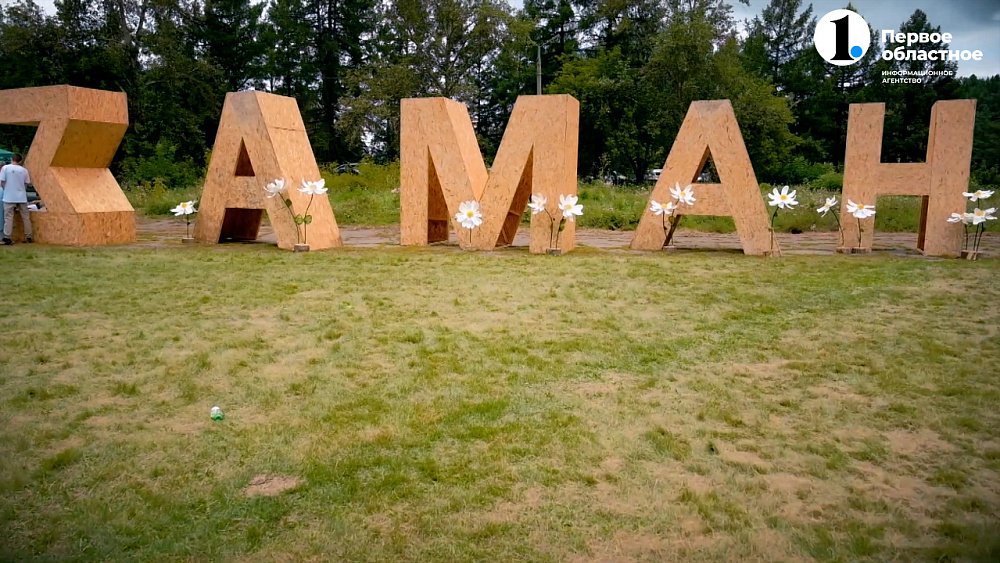 Этно-фестиваль ZAMAN: мост между поколениями и культурами