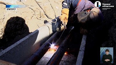 В Златоусте капитально ремонтируют теплотрассу