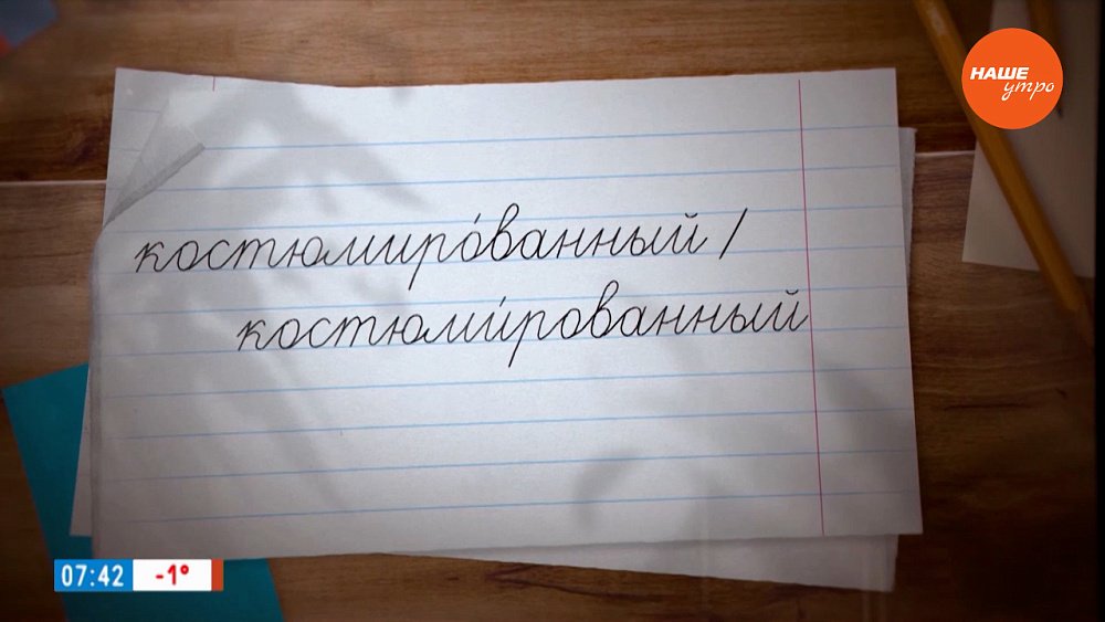 Идем на костюмированный бал в рубрике «Простые правила»