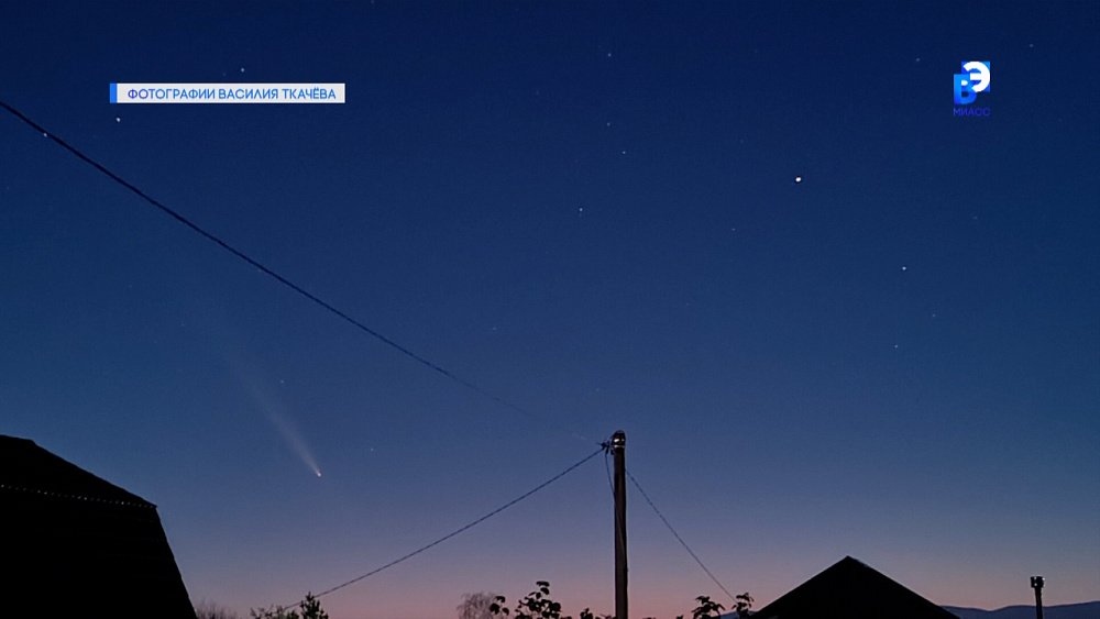 Над Южным Уралом летит комета