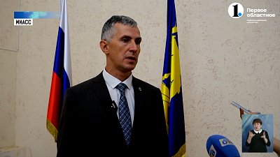 В Миассе выбрали нового главу города