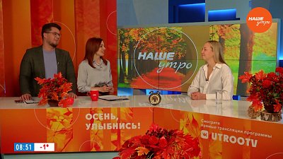 Какие витамины пить осенью? — Гость в студии