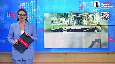 В Сатке ребенок травмировался на скейт-площадке