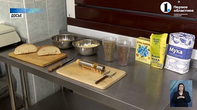 Ученые ЮУрГУ разрабатывают новые виды хлеба