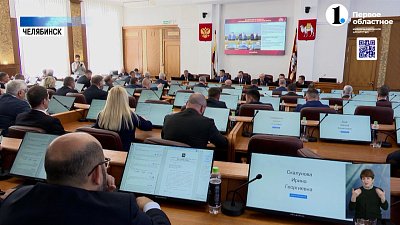 В ЗСО состоялось 56-е заседание