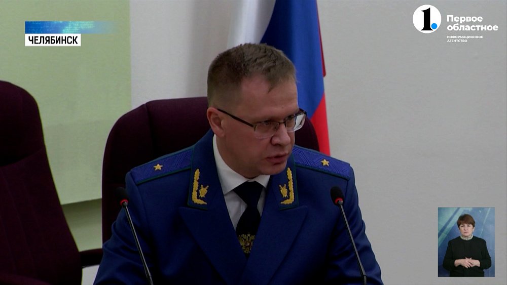 В регионе представили нового прокурора