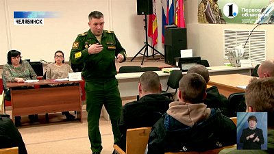 Служу Отечеству: южноуральцы идут служить по контракту