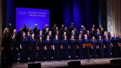 В Челябинске прошел финальный концерт тура Магнитогорской государственной академической хоровой капеллы