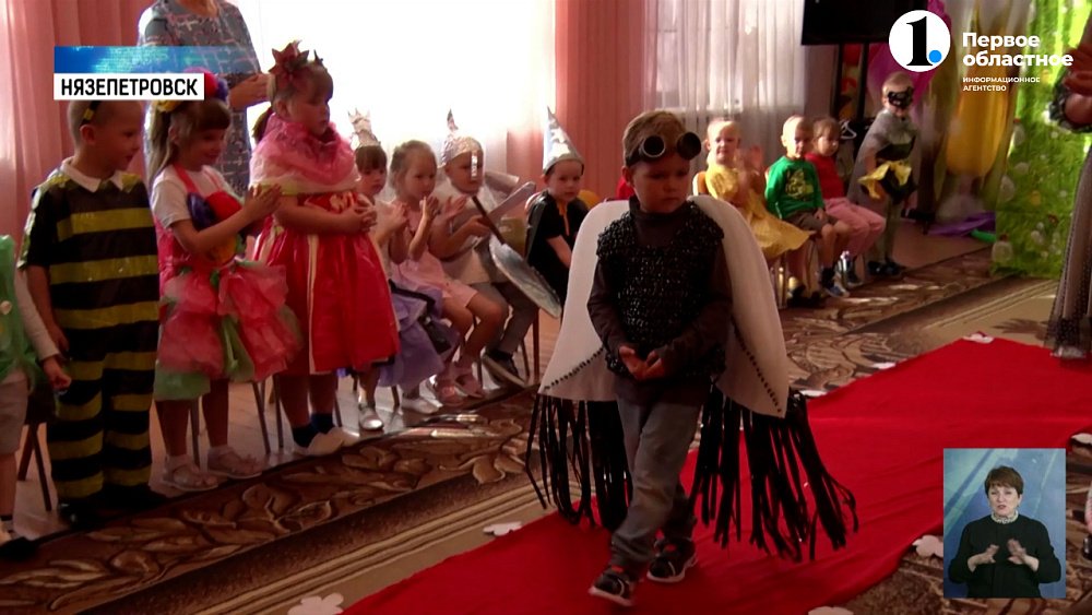 В Нязепетровском детском саду прошел конкурс «Экомода»