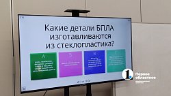 На стыке наук. В челябинском лицее учат понимать беспилотники